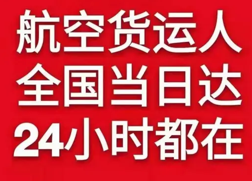 贵阳龙洞堡机场物流货物、航空货运:物流行业各岗位招聘