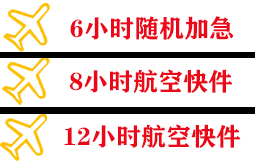 贵阳龙洞堡机场物流快递公司,专业空运当天件